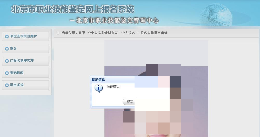 C:\Users\Administrator\Desktop\单位报名\19.jpg